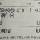 진실이네회마트 이미지