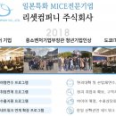 리셋컴퍼니 주식회사 이미지