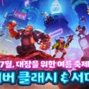 사이버월드투 이미지