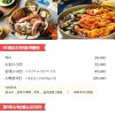 바다품은식당 - 진주시 촉석로 104 | 바다품은식당