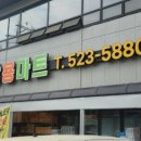 쌍용마트 정육점 네이버블로그
