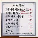 경동광고 | 경동시장 맛집 성시경 전골맛집, 한식 명장이 만드는 권영수대가전골 후기
