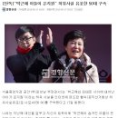 [단독]“박근혜 아들이 은지원” 허위사실 유포한 50대 구속 이미지