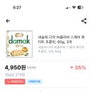 네슬레 다막 바클라바 화이트 초콜릿, 3개 4950원 이미지