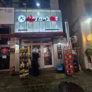 화성건어물 | 화성 동탄 북광장 술안주 맛집 인생건어물맥주