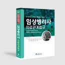 수인메디칼 이미지