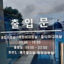 북삼보건지소 이미지