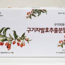 (주)진도발효 이미지