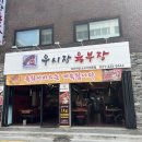 우시장육부장 이미지