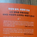 [리뷰] &lt;팬시, 취향을 삽니다&gt; / 최수하 지음 / MZ세대 프리미엄 소비 인사이트