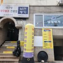 남천밥집 이미지