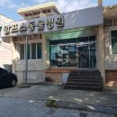 알프스동물병원 이미지