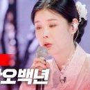 김다현 - 행운을 드립니다+풍악을 울려라｜현역가왕 9회 이미지