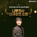에듀나무 더쎈뉴스