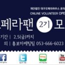 (재)대구오페라하우스 이미지