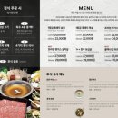 샤브인서울 - 성동구 성수일로6길 53 | 샤브인서울