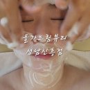 올가드림뷰티 성남신흥점