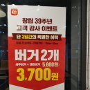 롯데리아시흥 이미지