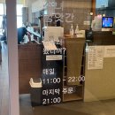 [서울/용산] 용산 맛집 용산역 아이파크몰 소녀방앗간에서 한식 먹은 찐찐후기~!