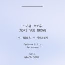 브로우페이지 | 봉담 자연눈썹 남자 눈썹 모어뷰브로우 사진후기