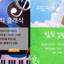 칼림바 연주교실 이미지