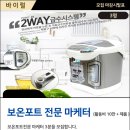 엠케이아이티 | 전기 보온포트 전문 마케터 모집 !!