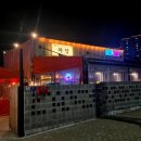 4960 | 청주야장 가경동술집 마당 치맥 후기 청주 붕어빵 서비스까지