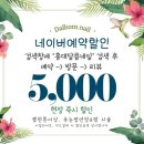 달콤네일 이미지