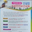 지원건설안전기술원 이미지