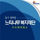 다흰주간보호센터 이미지