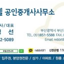 골든벨공인중개사 사무소 이미지