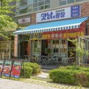 맛남분식