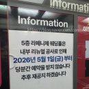 라페니체 | 부평 라페니체 웨딩홀 본식 후기｜버진로드 길이, 뷔페, 리프트 이벤트 솔직 후기