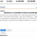 아파트지구 개발기본계획 및 잠실아파트지구 지구단위계획공람 이미지