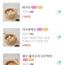 잠실 롯데월드몰 맛집 - 홍콩 딤섬 전문점 딤딤섬 롯데월드몰점 세트 A(2인) 내돈내산 솔직후기