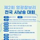 한국수력원자력(주) 영광원자력본부