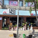 대복삼겹 네이버블로그
