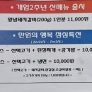 밀목생삼겹살