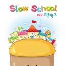 대리초등학교 이미지