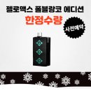 젤로 이미지