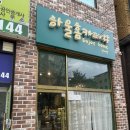 하울홈카페#