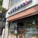 빵굽는밀밭제빵소
