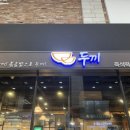 두끼떡볶이광양LF