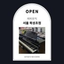 예음악교습소 - 서대문구 북아현로6길 7 | 예음악교습소