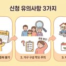 근로장려금 간단 정리! 대상 조건부터 신청 방법까지 한눈에 💡 이미지