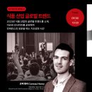 현푸드테크 이미지