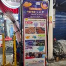 스모프치킨피자 - 천안시 동남구 풍세로 458 | 대전 중앙시장 야시장 주말축제 스모프치킨 내돈내산 솔직 후기