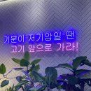 [김포 고촌 숙성삼겹살] 고기원칙 김포고촌점 솔직후기 (영업시간, 정보)