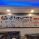 옥천냉면&생바지락칼국수 이미지