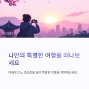 자연풍경 파스텔아트 이미지